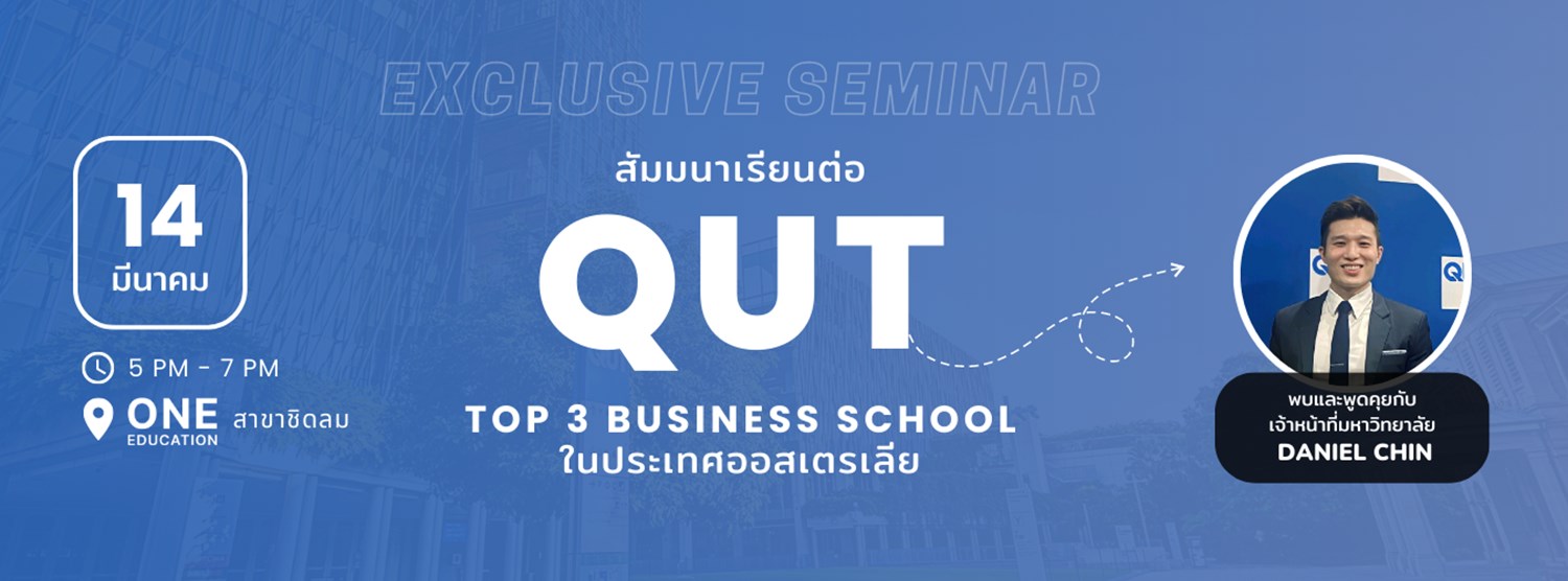 สัมนาเรียนต่อ QUT มหาวิทยาลัยชั้นนำ Top 3 Business School ในประเทศออสเตรเลีย Zipevent