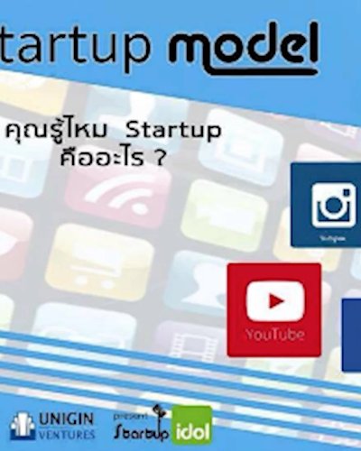 Startup Model Zipevent