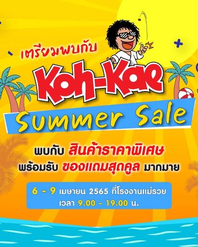 Koh-Kae Summer Sale Zipevent