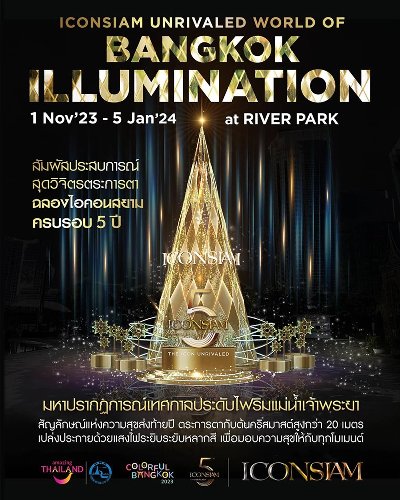 ICONSIAM UNRIVALED WORLD OF BANGKOK ILLUMINATION Zipevent