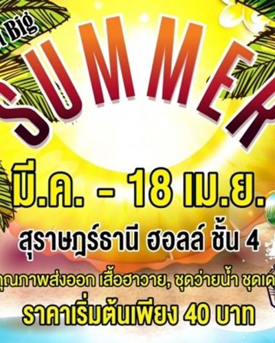 Outlet Big Summer Sale Zipevent