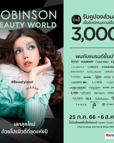 ROBINSON BEAUTY WORLD Zipevent