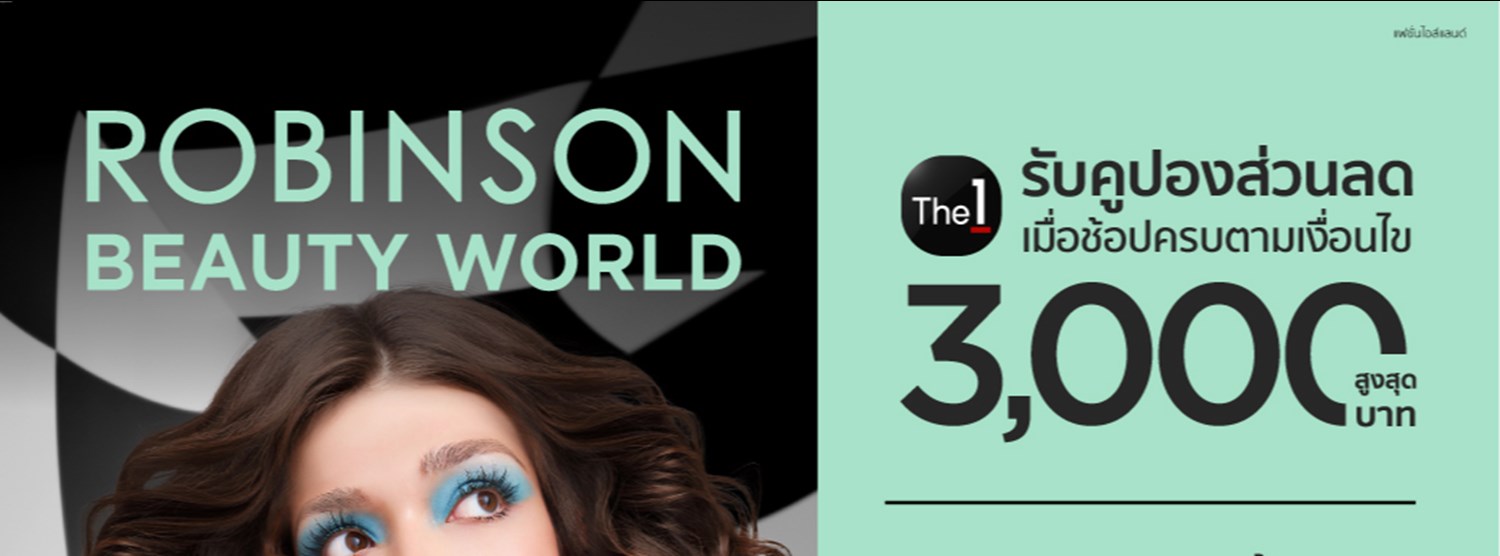 ROBINSON BEAUTY WORLD Zipevent