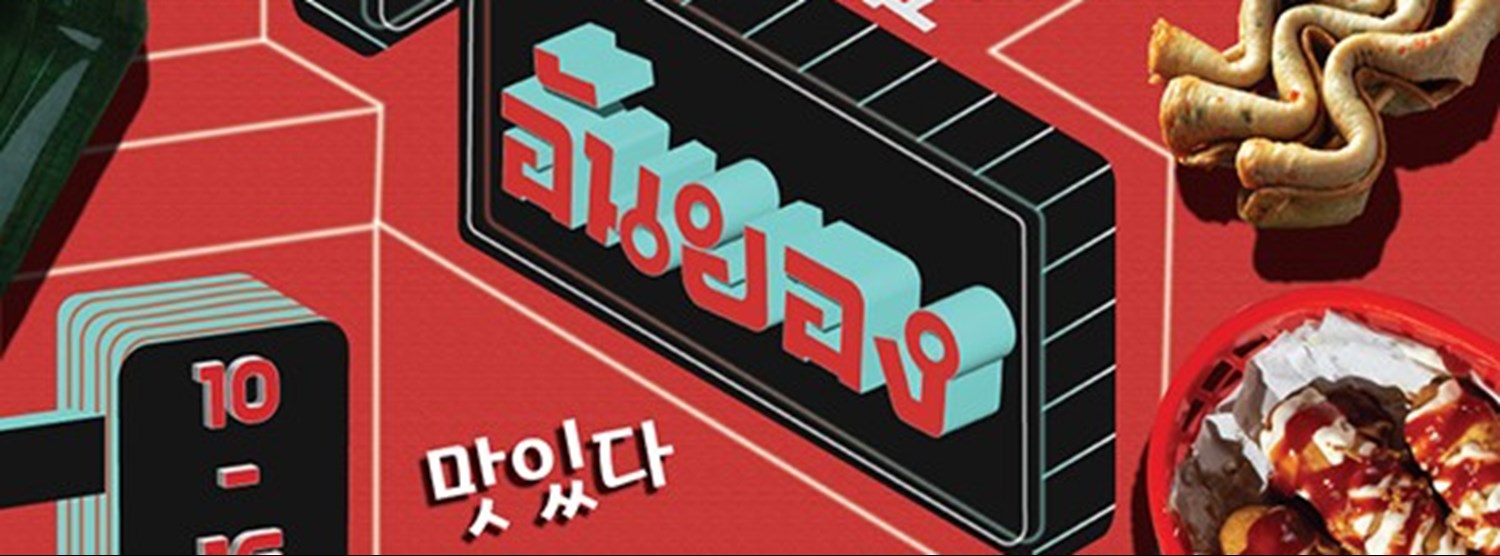 จันท์อันยอง Zipevent