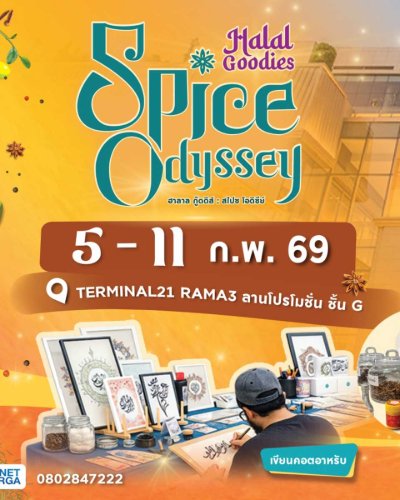 Halal Goodies: Spice Odyssey Zipevent