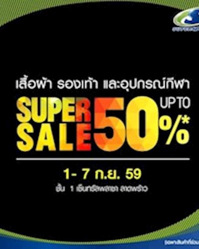 Supersports Super Sale Zipevent