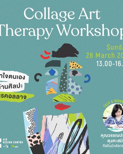 Collage Art Therapy Workshop เข้าใจตนเองผ่านศิลปะการคอลลาจ Zipevent