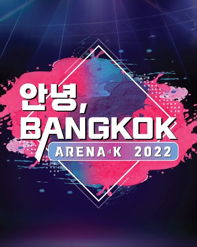 อันยอง แบงค็อก อารีน่า เค 2022” <안녕BANGKOK ARENA K 2022> Zipevent