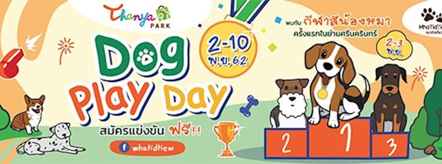 Thanya Park Dog Play Day Zipevent