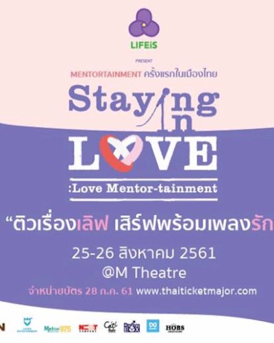 Staying in Love Zipevent