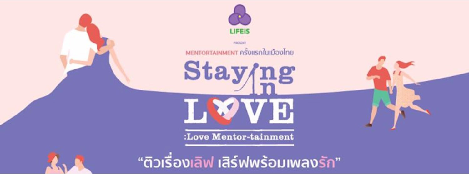 Staying in Love Zipevent