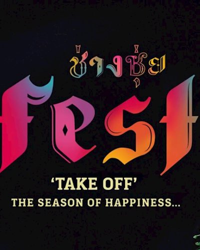 ช่างชุ่ย Fest : TAKE OFF มโหฬารความสุข Zipevent