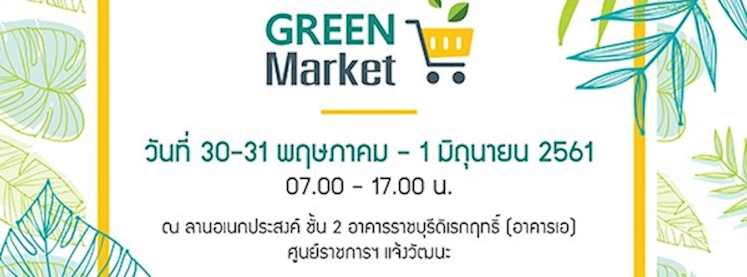GREEN Market Zipevent