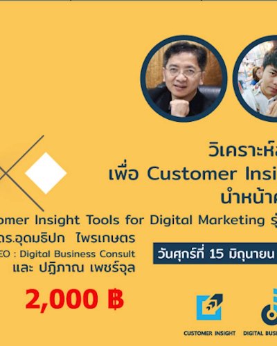 Customer Insight Tool for Digital Marketing Zipevent
