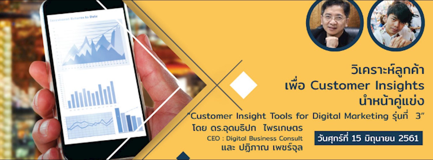 Customer Insight Tool for Digital Marketing Zipevent
