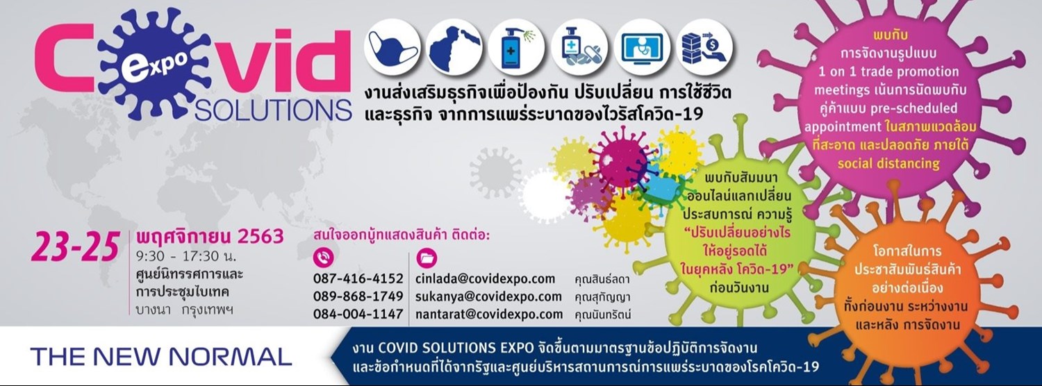 COVID Solutions Expo Zipevent