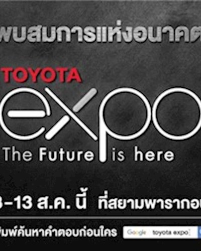 Toyota Expo Zipevent