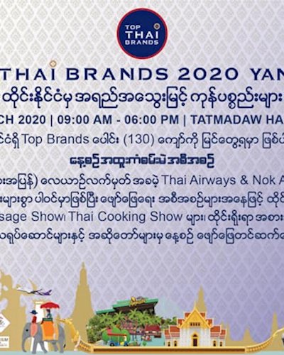 TOP THAI BRANDS 2020 Zipevent