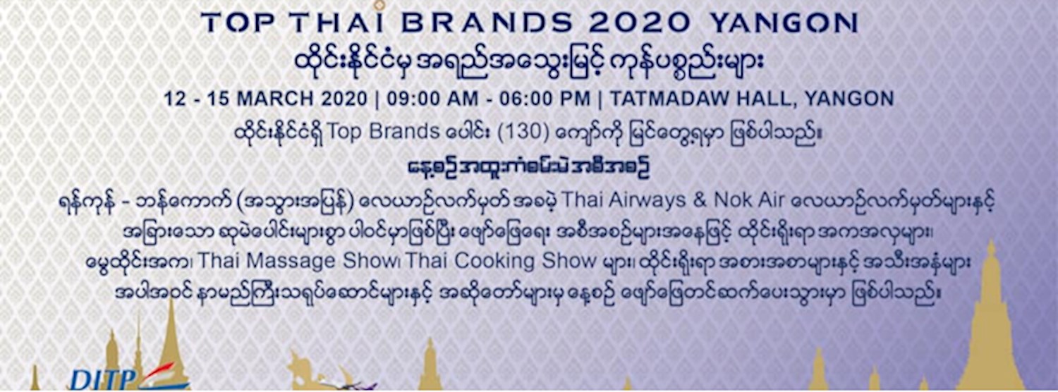 TOP THAI BRANDS 2020 Zipevent