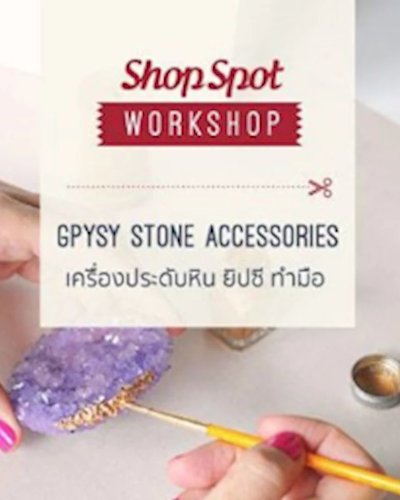 ShopSpot Workshop : เครื่องประดับหิน ยิปซี ทำมือ Gypsy Stone Accessories Zipevent