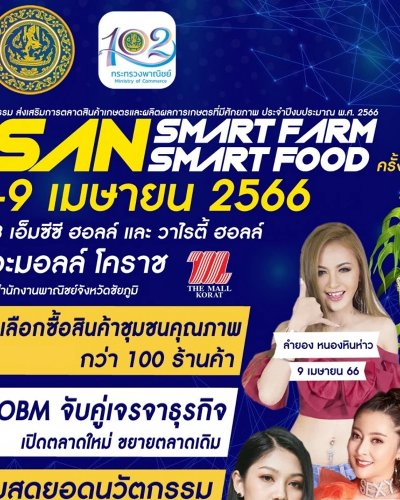 ISAN SMART FARM SMART FOOD Zipevent