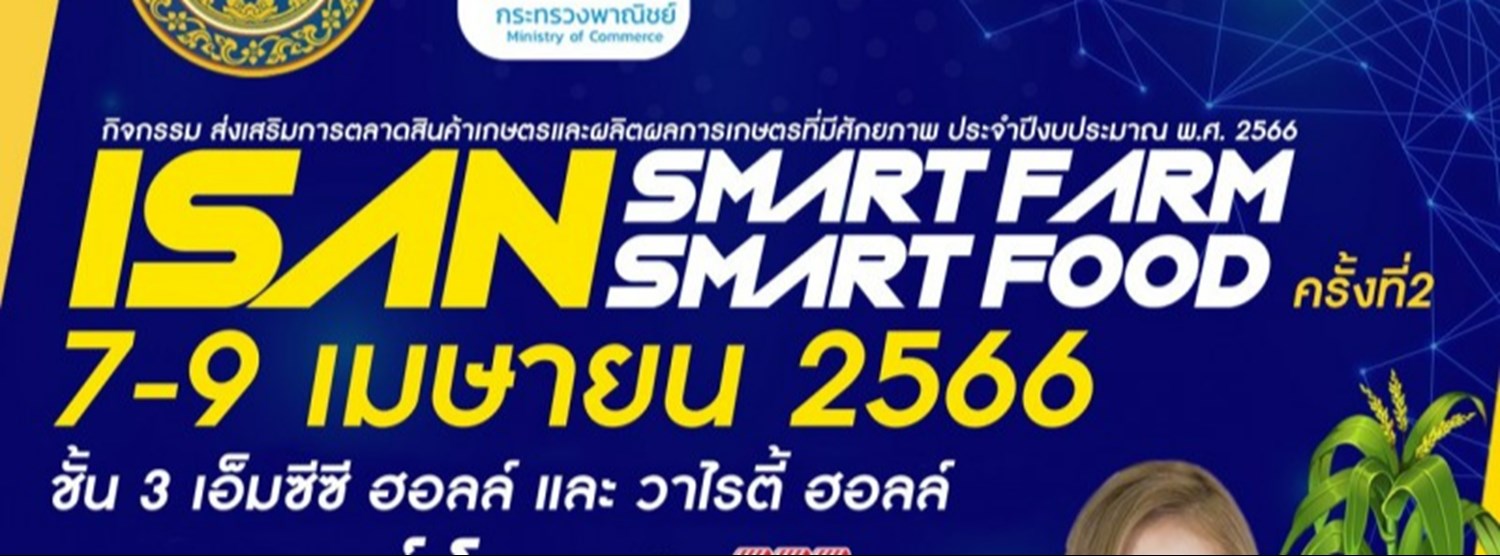ISAN SMART FARM SMART FOOD Zipevent