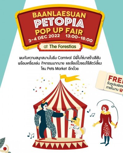 บ้านและสวน PETOPIA POP UP FAIR Zipevent