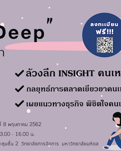 Lonely In The Deep เจาะลึกตลาดคนเหงา Zipevent