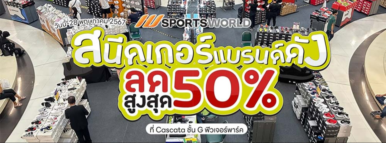 SPORTS BRAND SALE Zipevent