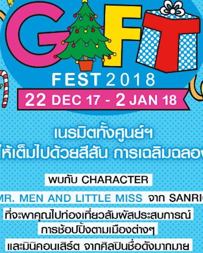 Gift Fest 2018 Zipevent