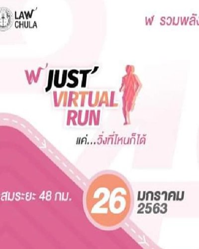 ฬ Just' Run 2020 Zipevent