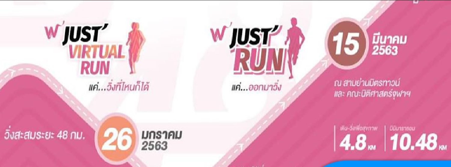 ฬ Just' Run 2020 Zipevent