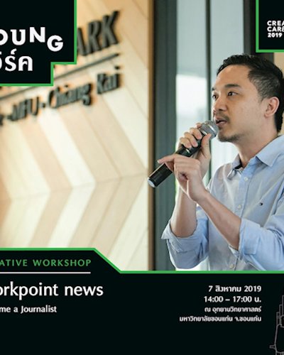 Creative Workshop : Becoming a Journalist Zipevent