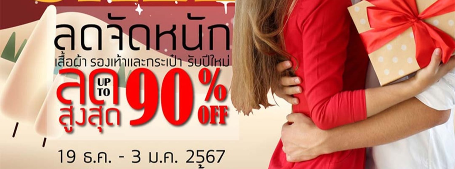 Discount Outlet Happy New year sale Zipevent