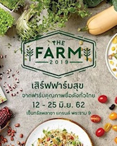 The Farm 2019 Zipevent