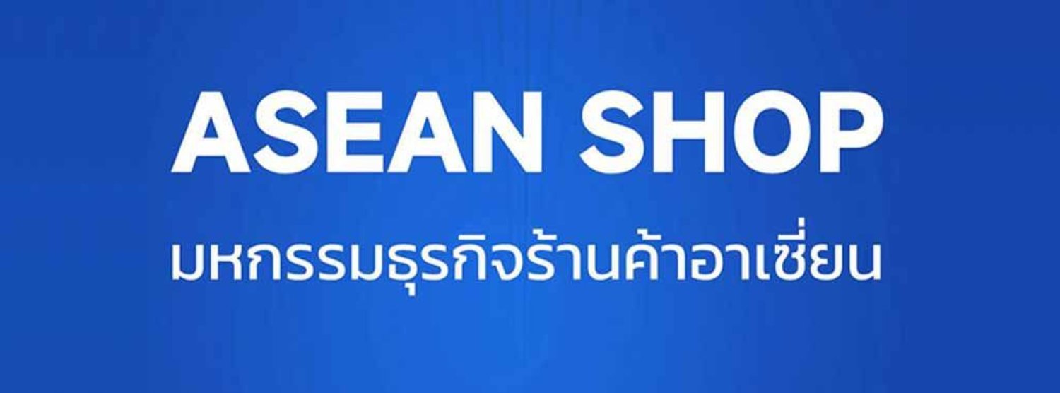 ASEAN SHOP 2025 Zipevent