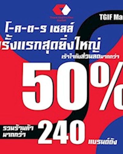 TGIF MARKET โ-ค-ต-ร SALE Zipevent