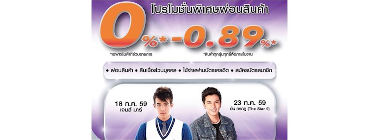 AEON THANKS DAY 2016@CentralPlaza Phitsanulok Zipevent