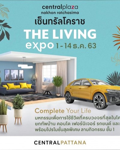 เซ็นทรัลโคราช The Living Expo Zipevent