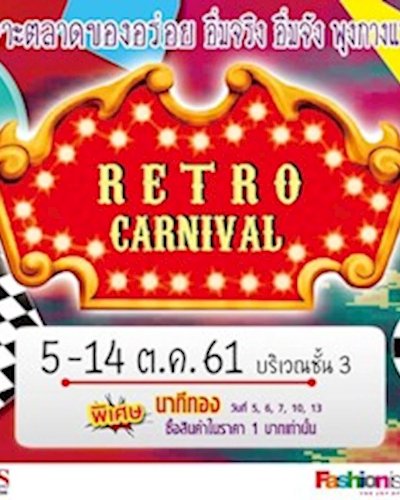 Retro Carnival Zipevent