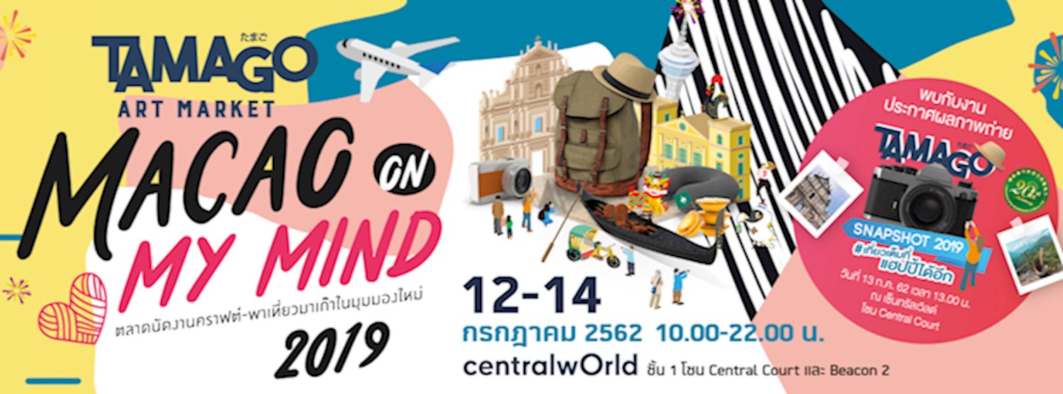 TAMAGO Art Market 2019 : MACAO On My Mind Zipevent