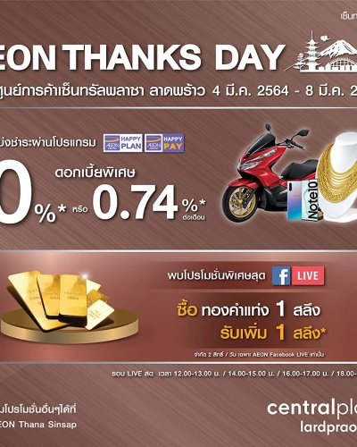 AEON Thanks Day 2021 Zipevent