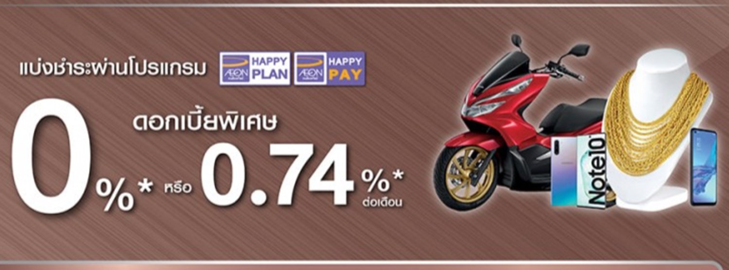 AEON Thanks Day 2021 Zipevent