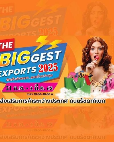 The BigGest Exports 2025 Zipevent