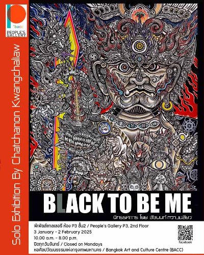 B(L)ACK TO BE ME Zipevent