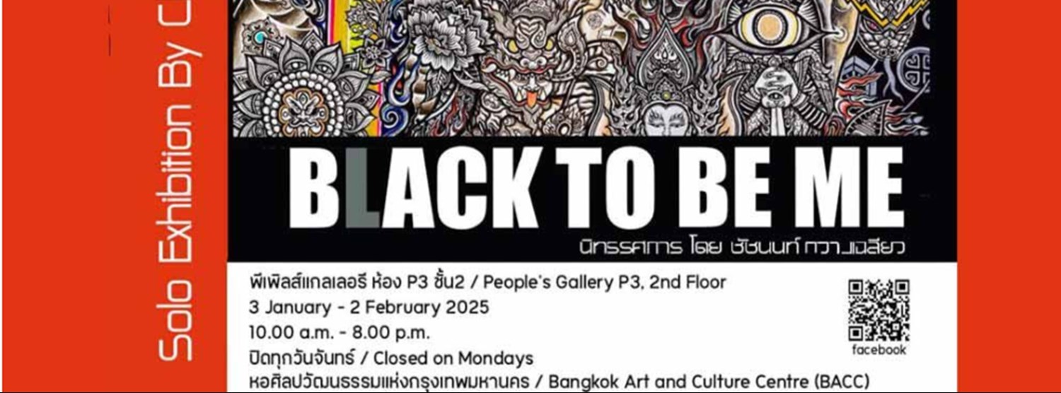 B(L)ACK TO BE ME Zipevent