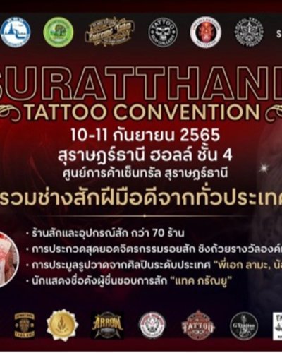 Suratthani Tattoo Convention ครั้งที่ 1 Zipevent