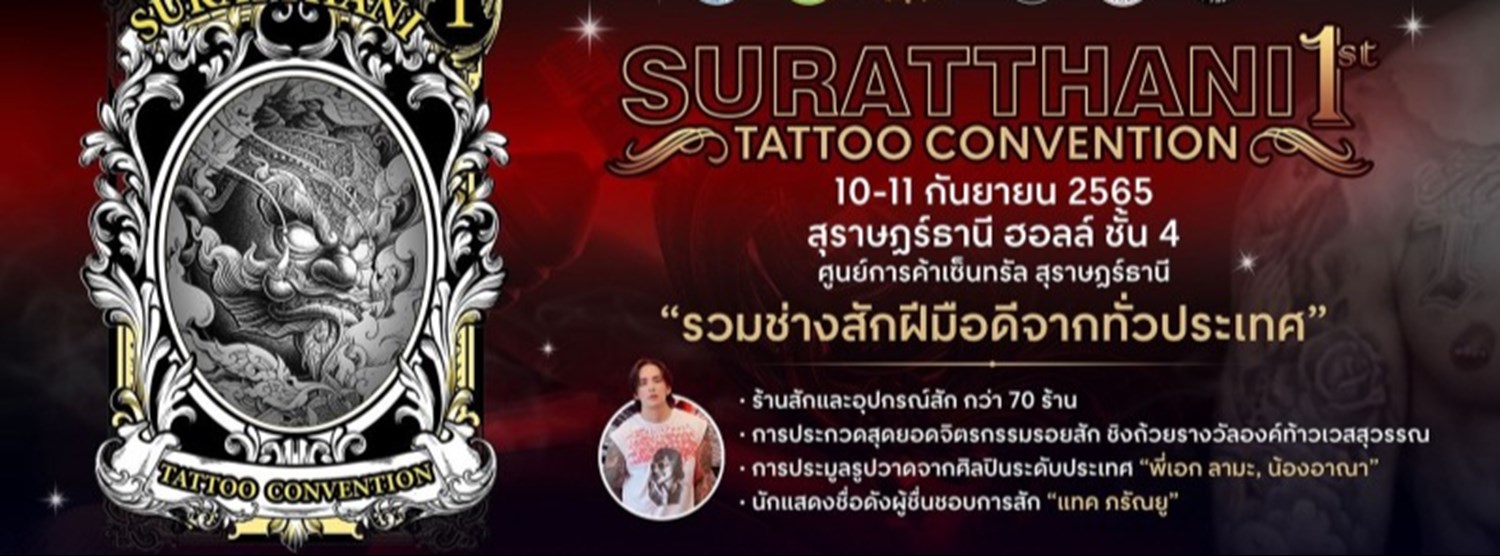 Suratthani Tattoo Convention ครั้งที่ 1 Zipevent