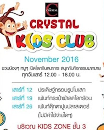 KiDS FUN FEST Zipevent
