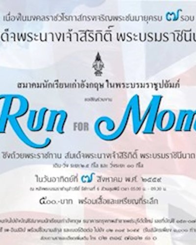 Run for Mom Zipevent